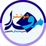 mefda_shoushtar | Неотсортированное