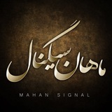 mahan_signal | Cryptocurrency