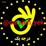 darajeh_yek | Unsorted