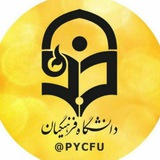 yazd_cfu | Unsorted