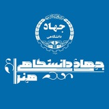 jahad_honar1 | Unsorted