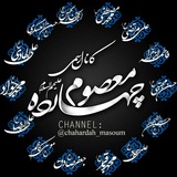 chahardah_masoum | Unsorted