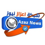 شبكة اعزاز نيوز ( SYRlA )