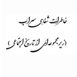 sarab_shafahi | Unsorted