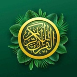 quran_alkareem00 | Неотсортированное