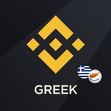 binancegreek | Unsorted