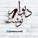 matne_arabi | Unsorted