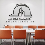 engscience_ir | Unsorted