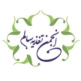anjomantaghziyeh | Unsorted