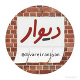 divareiraniyan | Unsorted