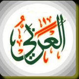 alarabiee | Неотсортированное