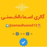 asmaulhusna313 | Unsorted