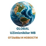 otziv_global_uzimiznikilar | Unsorted