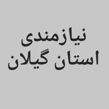 niyazmandi_gilan | Unsorted