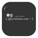 testkadeh_arabi | Unsorted