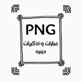 pngislamic | Unsorted