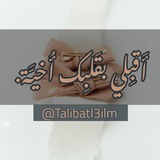 talibatl3ilm | Unsorted