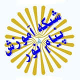 pnu_shabake_amozesh | Unsorted