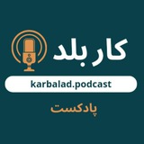 karbalad_podcast | Unsorted