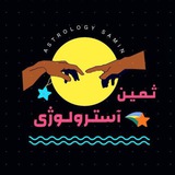 astrologerfarsi | Неотсортированное