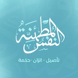 alnafsalmutmaena | Unsorted