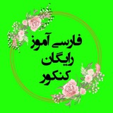 farsi_konkour1401 | Unsorted