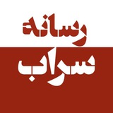 resane_sarab1 | Неотсортированное