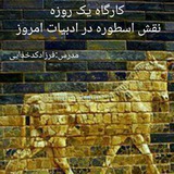 historyandmyths | Unsorted
