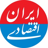 iran_eghtesadi | Unsorted