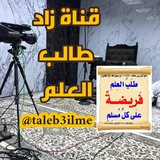 taleb3ilme | Unsorted