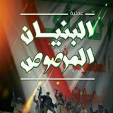 آ̀لبن̀يآ̀ن̀ آ̀لم̀ر̀ص̀́وص̀́🍃✨..