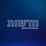 newsisrael14 | Unsorted