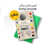 drivingschool2 | Unsorted