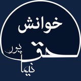 haghpoor_khanesh | Неотсортированное
