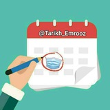 tarikh_emrooz | Unsorted