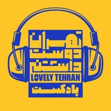 lovelytehran_pod | Unsorted