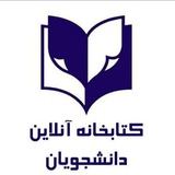 bookdaneshjooyan1 | Unsorted