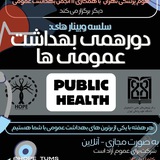 hope_public_health | Unsorted