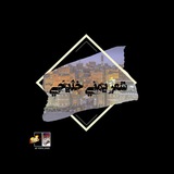 yemeni_khaliji | Unsorted