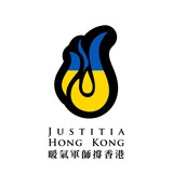 justitiahongkong | Unsorted