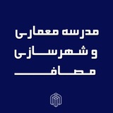 masaf_memari_school | Неотсортированное