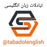 tabadolenglish | Unsorted