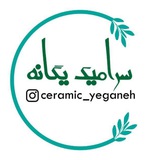 ceramicyeganeh | Unsorted