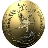 گالری سکه خارجی بخشایش