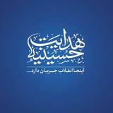 hoseinie_hedayat | Unsorted