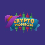 cryptoprophecies | Криптовалюты
