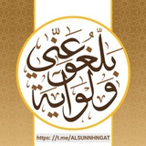 alsunnhngat | Unsorted