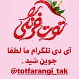 totfarangi_tak | Unsorted