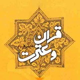 etratquran | Unsorted