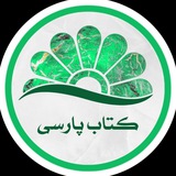 sokhansaraye_parsi | Unsorted